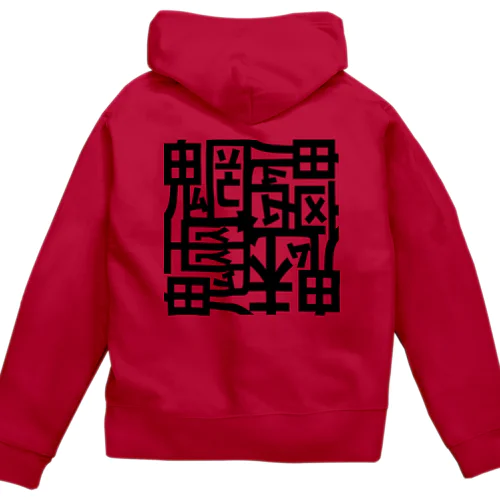 魑魅魍魎 ジップパーカー 黒字 Zip Hoodie