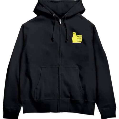 パツパツ大興奮 Zip Hoodie